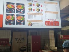 -官人桥番茄米线(温江行署店)