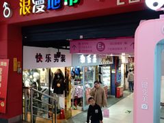 -金满地商业街(黄兴北路店)