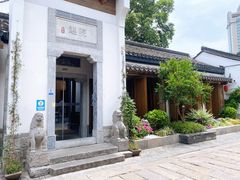 -鲤院·新中式美学·庭院餐厅(夫子庙店)