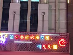 -老北京涮羊肉(航东路店)