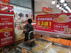 -味多美蛋糕(安定门店)