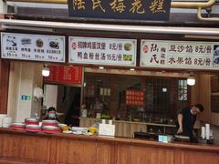 门面-瞻园面馆鸭血粉丝汤(老门东店)