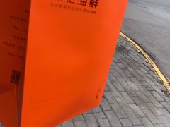 -徐记海鲜(陕西历史博物馆|明德门店)