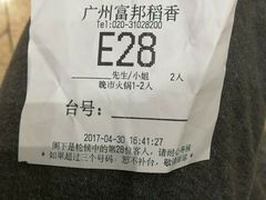-稻香酒家·33年老字号·港式粤菜(富邦中心店)