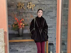 -甄御•海鲜新青岛菜(麦岛店)