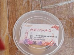 -妈妈的小作坊(陈家镇店)