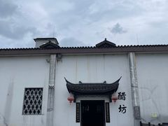 -镇江中国醋文化博物馆