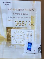 -希梵尔头皮抗衰·科技养发