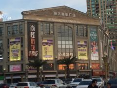 -尚橙歌坊主题式KTV(恒大商业广场店)