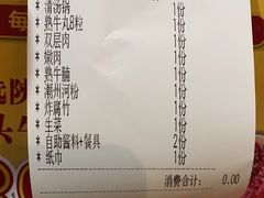 -潮汕大目牛肉火锅(水围店)
