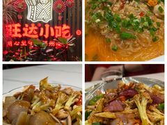 -旺达·福州菜(正大广场店)