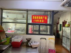 -板桥海鲜广场(文明东店)