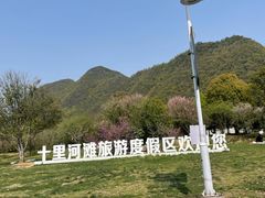 -贵阳市花溪国家城市湿地公园