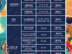 -珠海长隆海洋王国