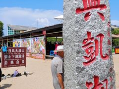 -农垦当壁镇兴凯湖旅游度假区