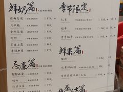 -茶理宜世(岭南站NOVA店)
