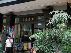 -天佑祥万春老卤(天乡后街店)