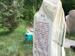 -海子诗歌陈列馆