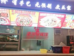 -老闵田螺馆·南昌市井菜·特色小吃(总店)
