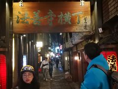 门面-松阪牛焼肉M(法善寺横丁店)