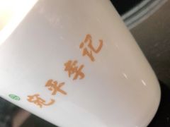 -宛平李记小吃(东关街店)