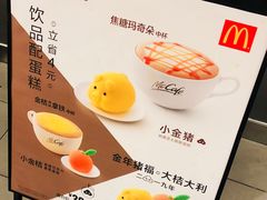 -麦当劳(天兴罗斯福店)