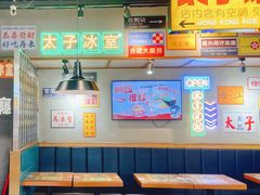 -太子浓心·港式猛火小锅米线(探十里店)