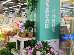 -世纪联华(临平邱山店)