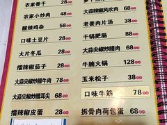 -昱龙大盆牛蛙馆(三兴街总店)