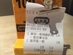 账单-大家乐(深圳喜荟城店)