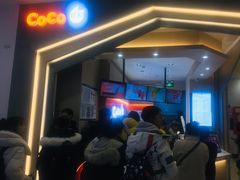 门面-CoCo都可(新太阳宫店)