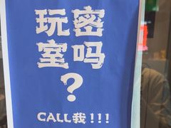 -棂笼·深度沉浸密室(武汉旗舰店)