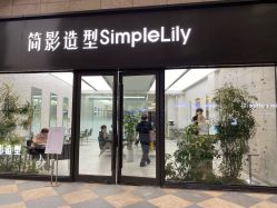 -简影造型·自选烫染接发salon