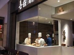 -喜鼎海胆水饺(柏威年购物中心店)
