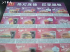 优惠券-麦当劳(中山公园龙之梦店)