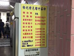 -标记美食新鲜猪杂(兴南大道店)