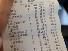 账单-上海精菜馆(虎踞关店)