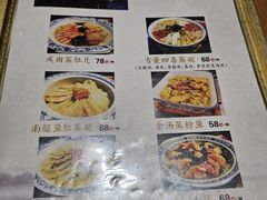-得意楼蒸菜馆