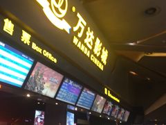 -万达影城(凯旋城广场XLAND店)