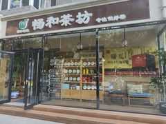 -畅和茶坊·曦瓜中国大红袍