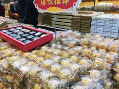-百饼园(南后街店)
