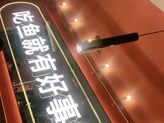 -鱼酷活鱼烤鱼(静安大融城店)