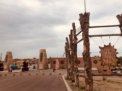 -镇北堡西部影城