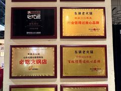 -东镇老火锅(长春路首店)