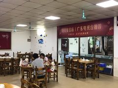大堂-花悦农庄 | 烧鸡·竹筒饭(沙迳高沙温泉香溪堡店)