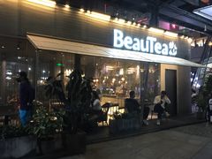 门面-BeauTea水仙(coco park店)