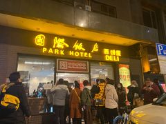 门面-国际饭店·帆声西饼屋(黄河路店)