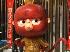 -丙申臺火锅