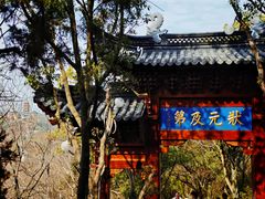 -狼山风景名胜区