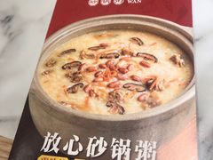 -粤仔湾砂锅粥(金太湖店)
